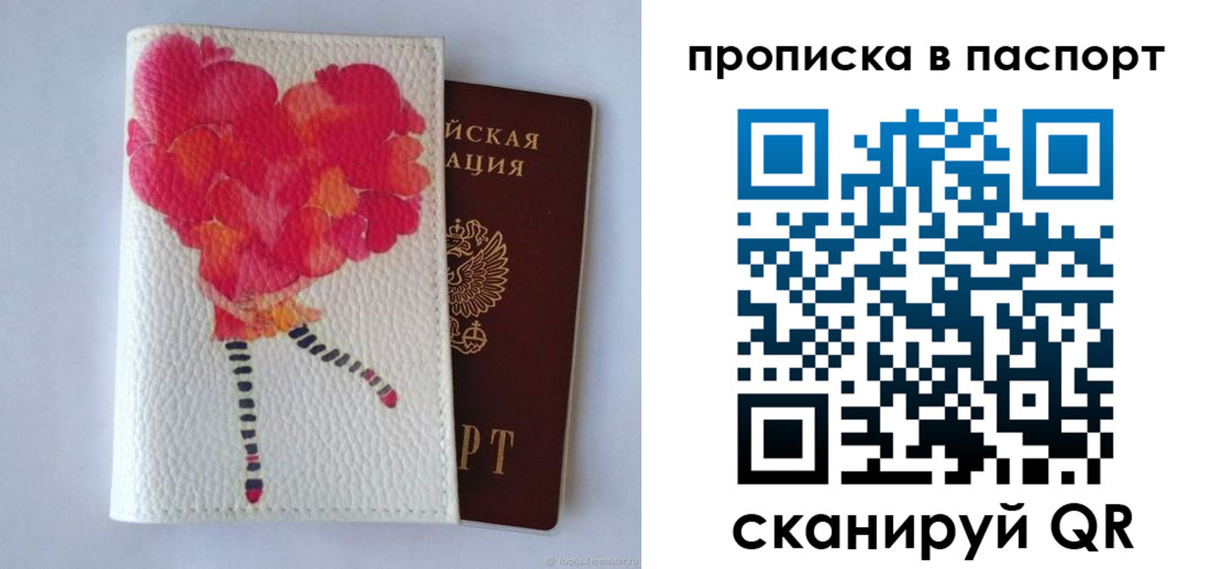 временная регистрация гарантия в Агрызе