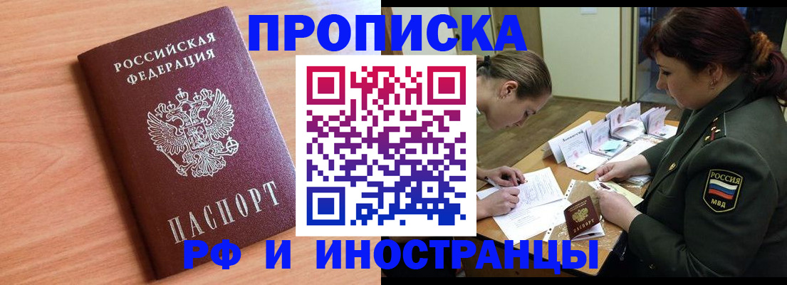 прописка регистрация в Агрызе